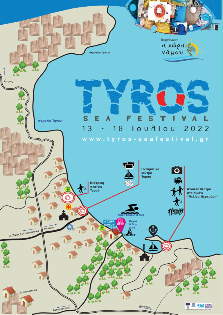 Tyros Sea Festival