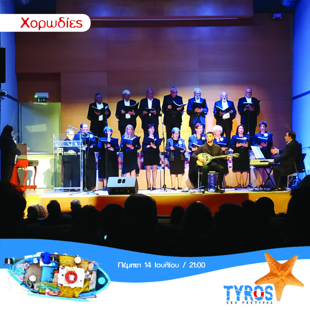 Tyros Sea Festival